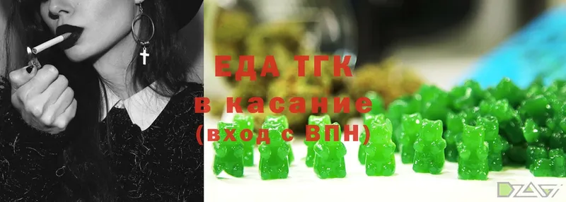 где продают   Билибино  Еда ТГК конопля 