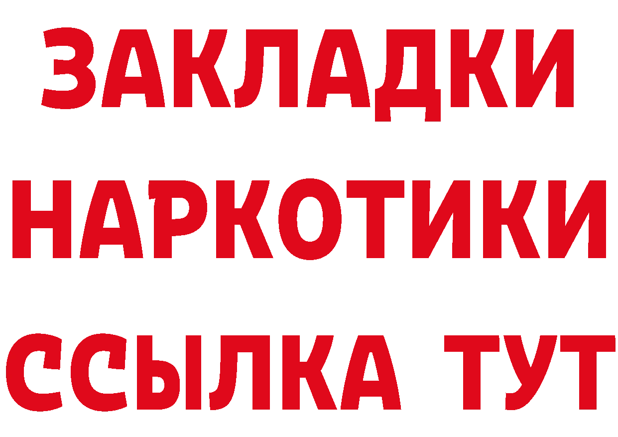 Героин гречка ТОР сайты даркнета гидра Билибино