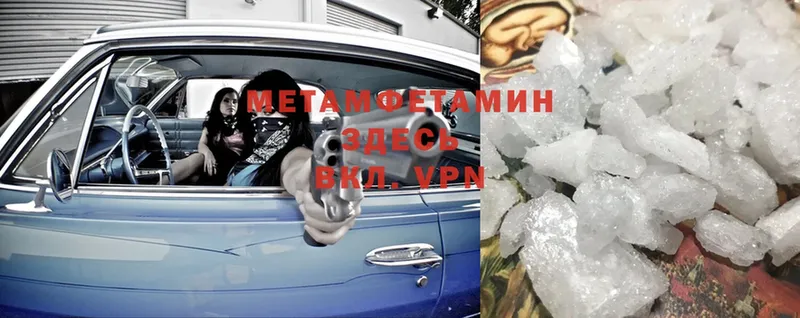 Первитин Methamphetamine  Билибино 